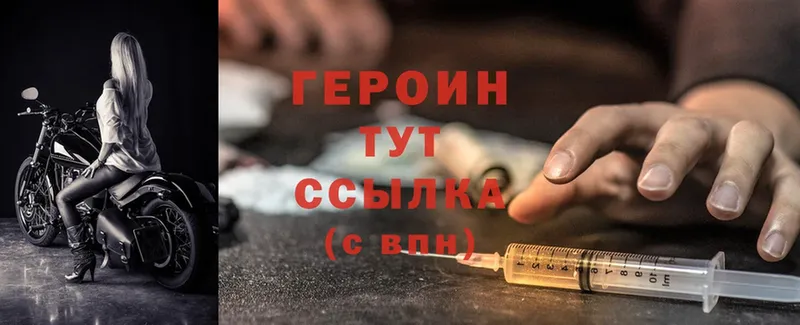 ГЕРОИН Heroin  Владимир 